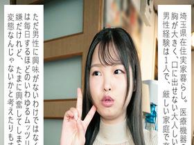 1万人から痴漢されたという奇跡のJ-cupロケット爆乳の素朴な童顔娘。男を意識しているわけではない無防備な感じがソソります。マン屁連発で恥ずかしがる姿は可愛く、ウブなのに大胆で痴女っぽい一面もあり、底知れぬ不思議な魅力を持った素人さんです。ひまり サンプル動画サムネイル